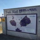 신안군관광협의회안좌퍼플교지점 이미지