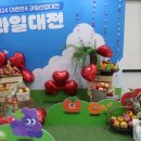 2024대한민국 과일산업대전 참가한 창원원예농업협동조합