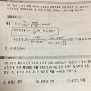 전압강하율 공식 질문입니다. 이미지