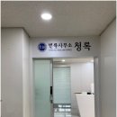 법률사무소우선