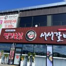 백년손님서서갈비 - 진천군 용몽로 100 | 이천 놀이방 있는 대형 식당 소갈비살 맛집 추천 백년손님서서갈비 이천직영점 내돈내산 후기