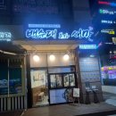 백순대본가새맛(군자점) | [인천 연수구 맛집] 인천대입구역맛집 백순대본가새맛 송도점 후기