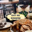 씨유 화곡초록마을점 | 화곡영양족발 토요일 오전 웨이팅 + 포장 리얼(화곡본동시장)