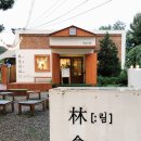 림분식