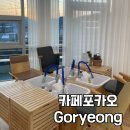 카페 포카오 이미지