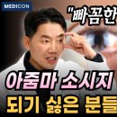 이런 분들은 쌍수하지 마세요. 일명 아줌마 쌍꺼풀 소시지 눈 안되는 법 다 털어드립니다. 이미지