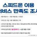 스피드 온 스포츠서울