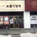 보름기정떡 이미지