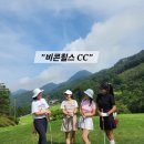 비콘힐스 골프클럽 | [ 비콘힐스CC ] 가성비 최고 골프장!