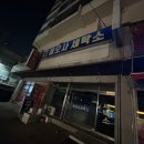 한양세탁소 이미지