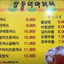 쌍둥이아저씨