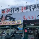 뼈통묵은지 감자탕 이미지