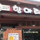 박경규웰빙항아리보쌈