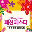 이랜드리테일 동아백화점수성점 이미지
