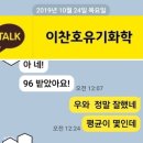 [공지] 미국약대, 미국치대, 프리메드 겨울 유기화학 과외 강의