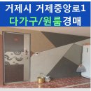 거제중앙로1길 이미지