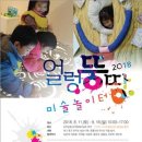 어린이 미술놀이터 이미지