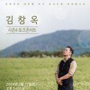 2024 김창옥 토크콘서트 이미지