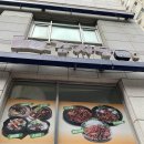 광수네감자탕