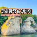 영산호관광지 | 목포 바다 여행 평화광장 갓바위 야경 관광지 무료 주차장