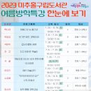인천광역시 미추홀도서관 이미지