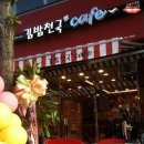 김밥천국 네이버블로그