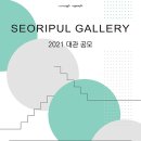 서초아트갤러리 이미지