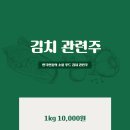 김치 관련주로 보는 식품주 트렌드: 주목할 기업은?