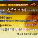 건우축산 이미지