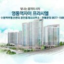 영통역 공인중개사사무소 이미지