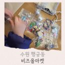 올마켓 | 수원 행궁동 비즈올마켓 내돈내산 : 이전 주소와 아이 동반 솔직후기