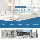 미광기업주식회사 이미지