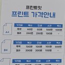 울산 울주군) 구영리 무인 24시 프린트 할 수 있는 프린트잇 print it
