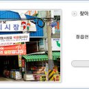 정읍연지시장(정읍제2시장) 이미지