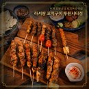 꼬치마요루원시티점 | 청라이자카야 찾다가 발견한 루원시티술집｜하서량 꼬치구이 루원시티점 후기