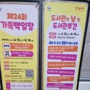 단대공원(광장) 이미지