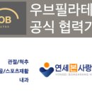 우브필라테스 이미지