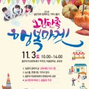 행복마켓 이미지