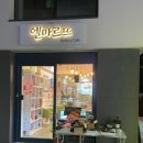 삼전 종로약국 이미지