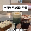 수수커피 강남N타워점 이미지