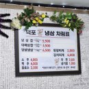 덕포냉삼 네이버블로그