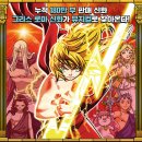 그리스 로마 신화 <신들의왕 제우스> 이미지