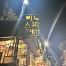 호이안 픽업드랍 마사지샵 추천 미노스파 예약 내돈내산 만족 후기