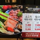 무한마켓
