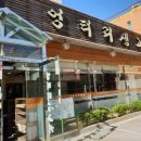 엉터리정육점 이미지
