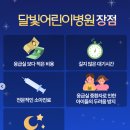한빛아동병원 이미지