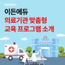이든에듀