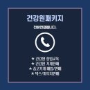 영풍건강원
