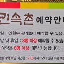 민속촌 효천점 이미지