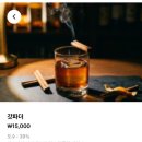 앤푸드도화점 | [서울 광진] 건대 혼술바 ’야화’_분위기 좋은 건대 칵테일 맛집 추천 (feat. 방명록 꿀잼)